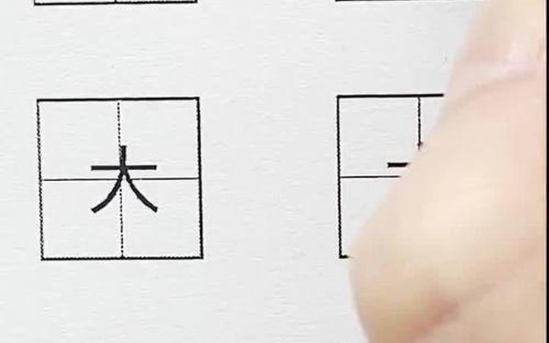 于字加一笔是什么字-第1张图片-波音达百科