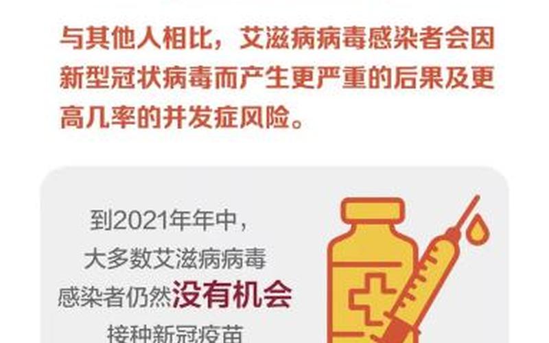2021年起不用担心艾滋病-第1张图片-波音达手游百科