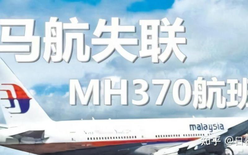 马航370中国科学家名单-第1张图片-波音达百科