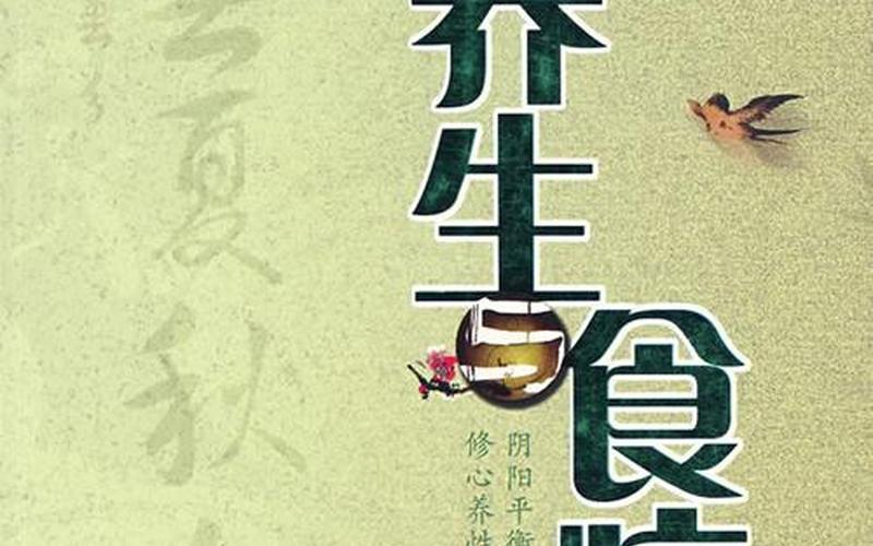 四季饮食养生保健-第1张图片-波音达百科