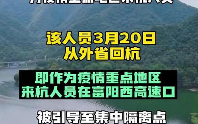 杭州最新疫情最新消息-第1张图片-波音达百科