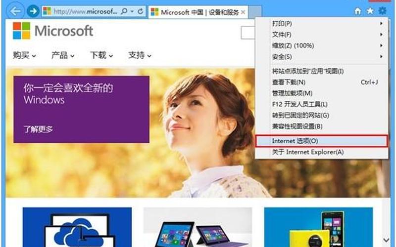 ie浏览器手机登录入口-第1张图片-波音达百科