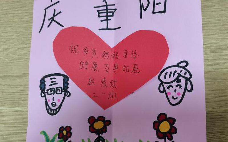 重阳节贺卡简单又漂亮-第1张图片-波音达百科