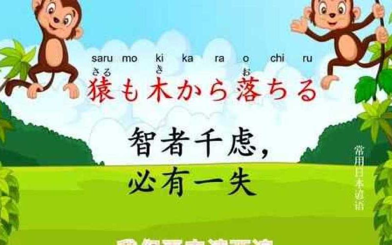 智者千虑的下一句-第1张图片-波音达百科