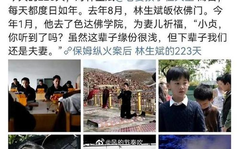 杭州保姆纵火案男主-第1张图片-波音达百科