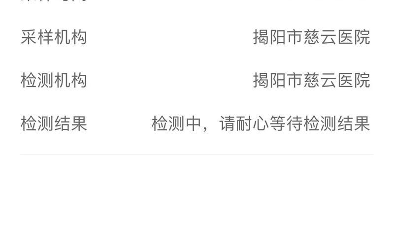 核酸24小时不出结果该怎么办-第1张图片-波音达手游百科
