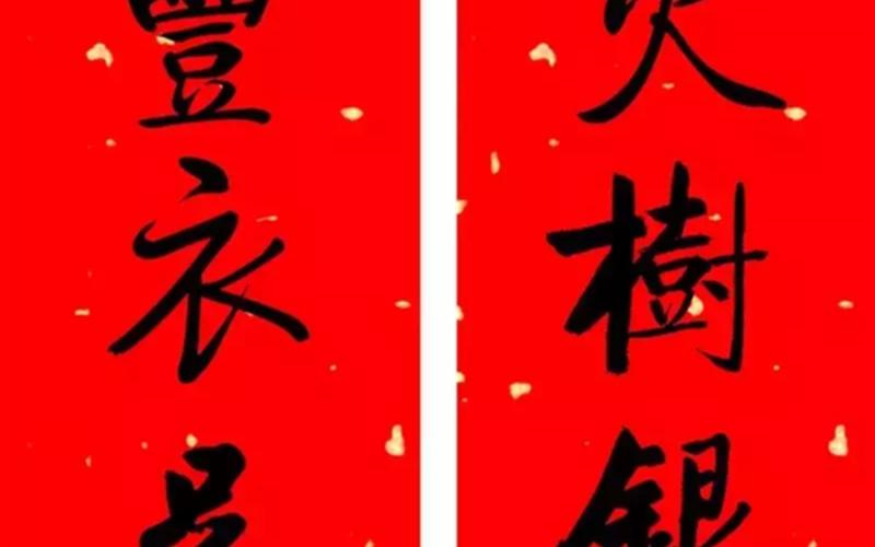 中国十大更好春联-第1张图片-波音达手游百科