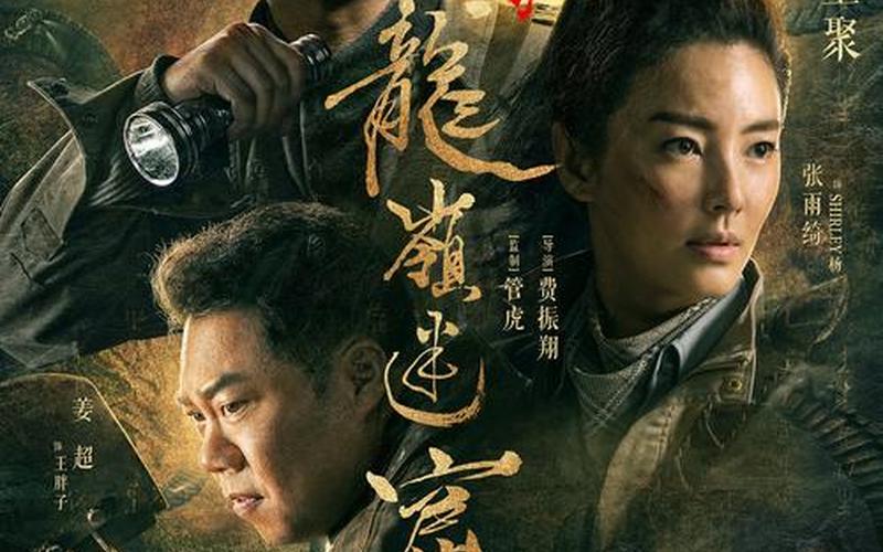 龙岭迷窟什么时候更新-第1张图片-波音达手游百科