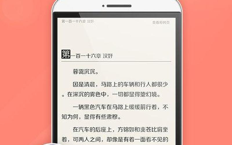 手机电子书怎么下载-第1张图片-波音达手游百科