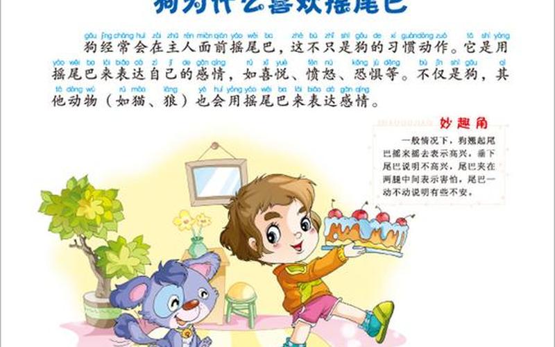十万个为什么儿童版-第1张图片-波音达百科