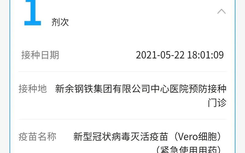 北京科兴的疫苗怎么回事-第1张图片-波音达百科