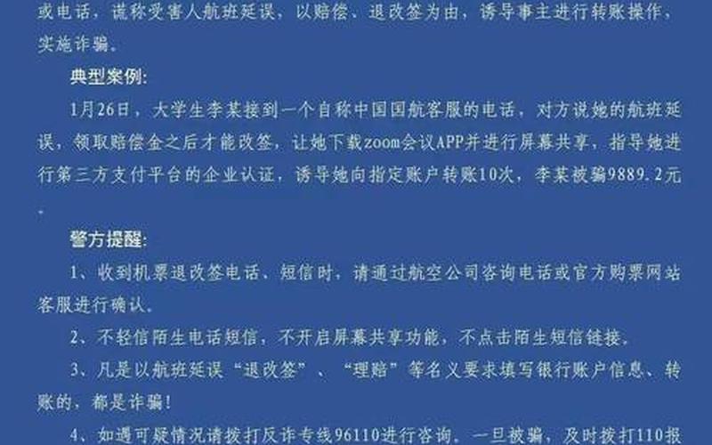 东营市疫情最新消息今天-第1张图片-波音达手游百科
