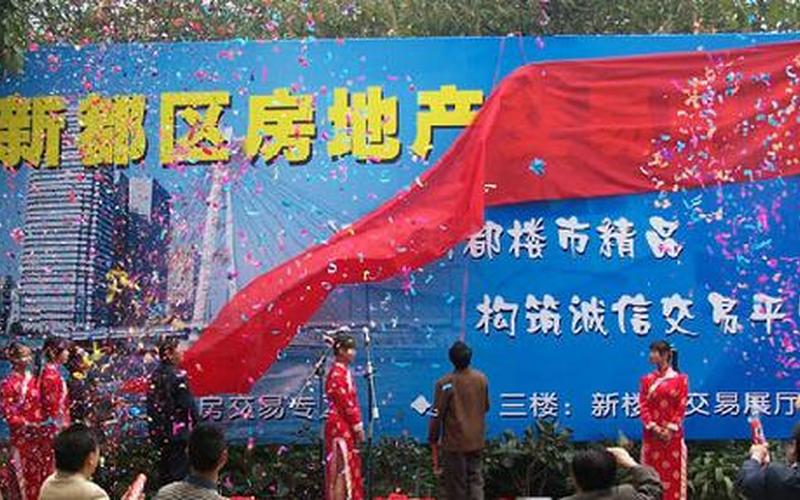 成都市房产管理局-第1张图片-波音达百科