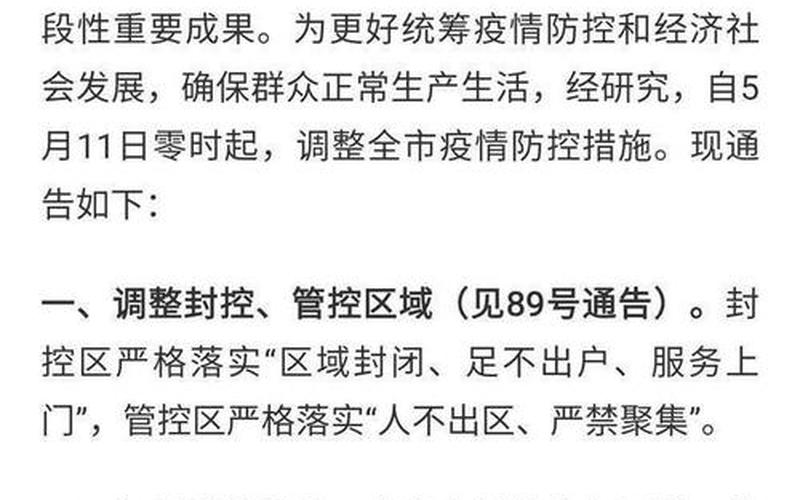 郑州已封小区名单最新-第1张图片-波音达百科