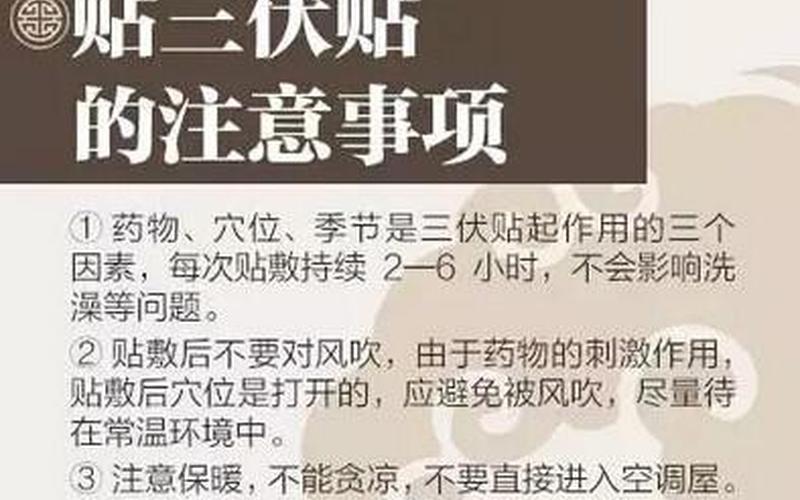 三伏贴怎么贴贴哪里-第1张图片-波音达百科