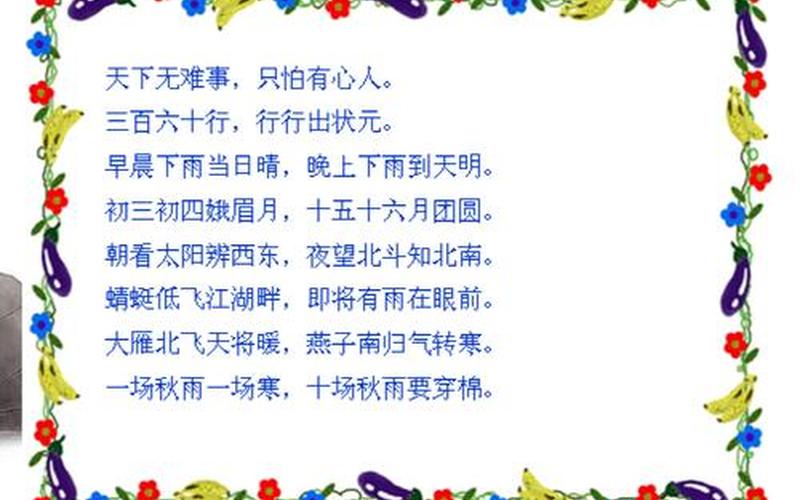 早晨下雨当日晴晚上下雨到天明是什么意思-第1张图片-波音达百科