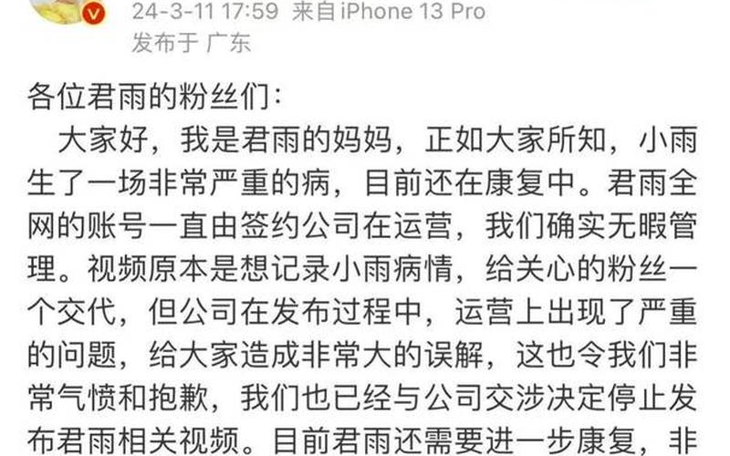 邱晨关闭社交媒体账号-第1张图片-波音达百科