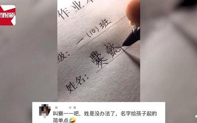 爨姓全国有多少人-第1张图片-波音达百科