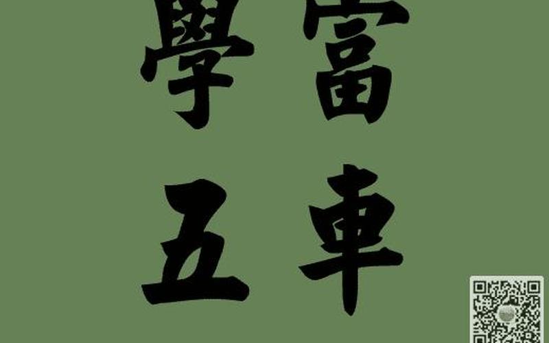学富五车的反义词是什么-第1张图片-波音达百科