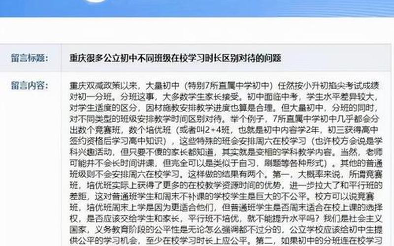 打12345举报学校会被发现吗-第1张图片-波音达百科