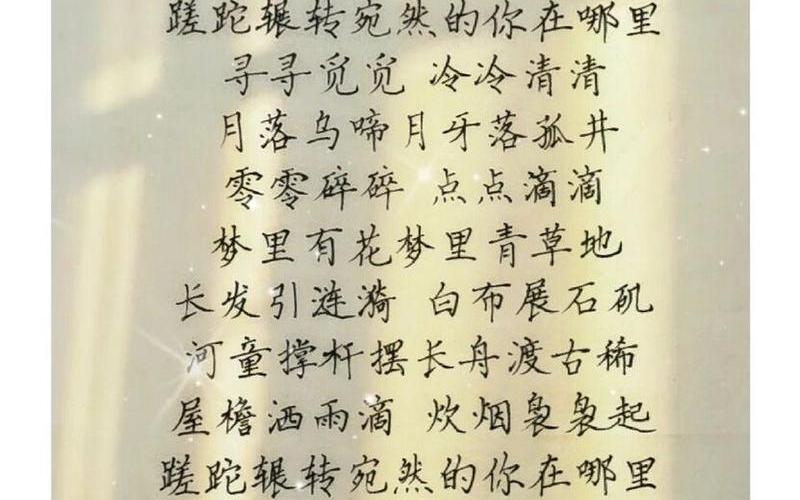 寻寻觅觅冷冷清清凄凄惨惨戚戚-第1张图片-波音达百科