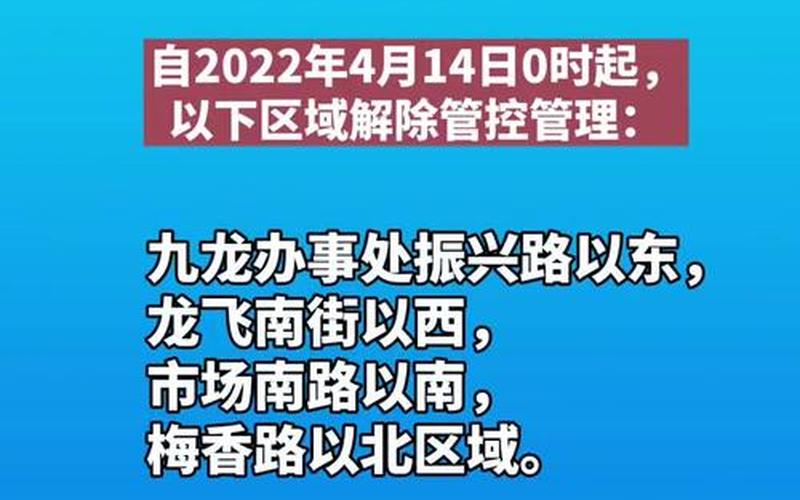 郑州疫情最新消息什么时候解封-第1张图片-波音达百科