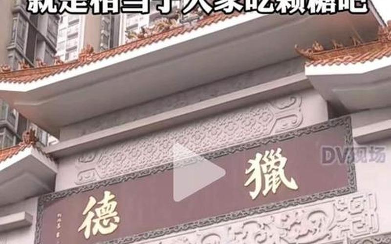 猎德村为什么那么有钱-第1张图片-波音达百科