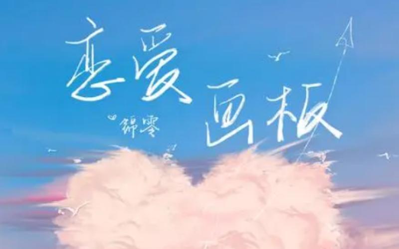 爱情有紫色红色蓝色白色四种颜色-第1张图片-波音达百科