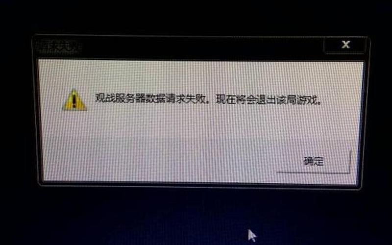 lol观战模式进不去-第1张图片-波音达百科