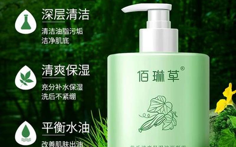 国货洗面奶排行榜-第1张图片-波音达手游百科