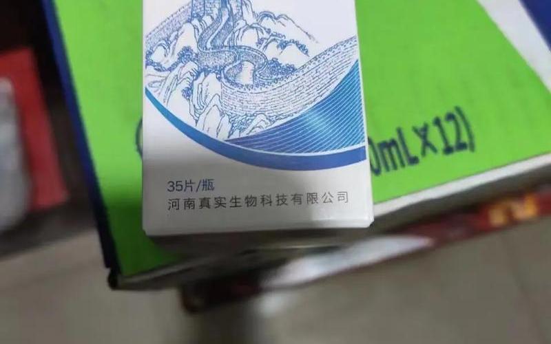 阿兹夫定片下架原因-第1张图片-波音达百科