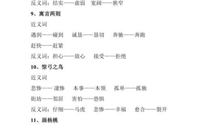 名扬中外的近义词是-第1张图片-波音达百科