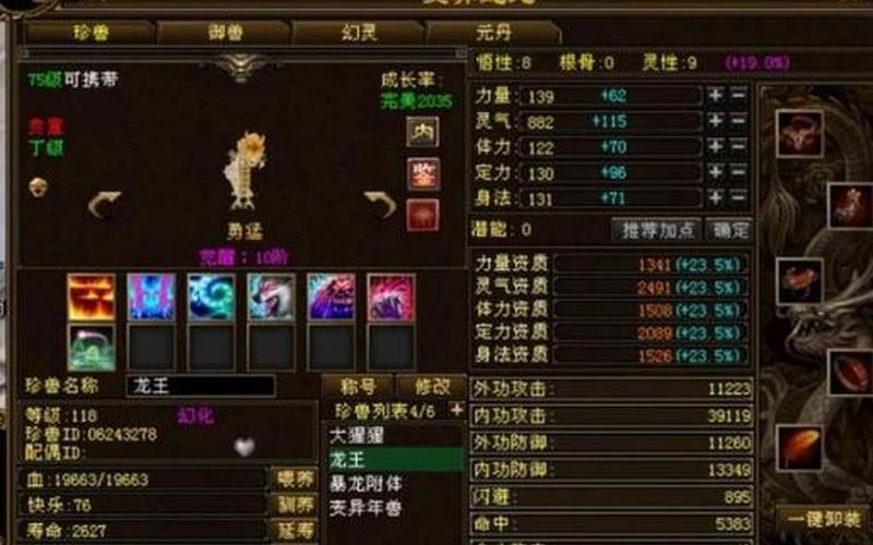 新天龙八部新手卡-第1张图片-波音达手游百科