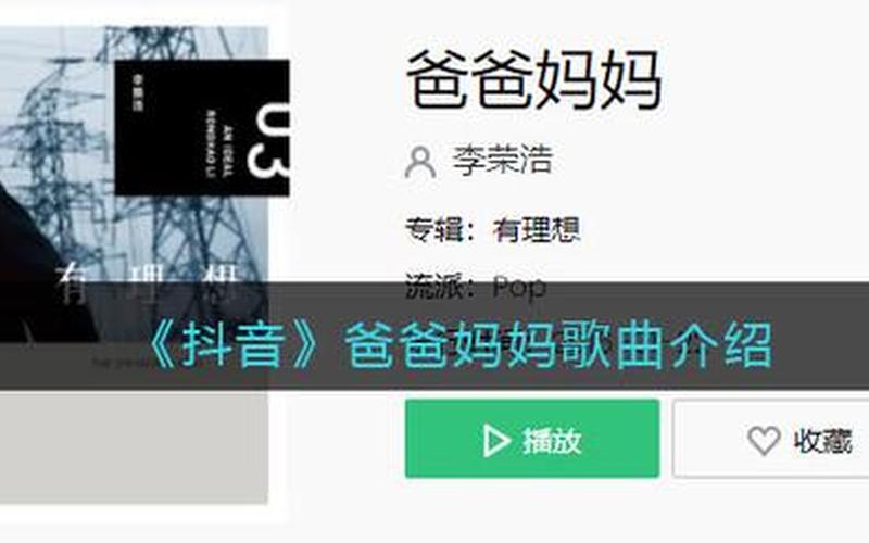 爸爸妈妈给我的不少不多-第1张图片-波音达百科