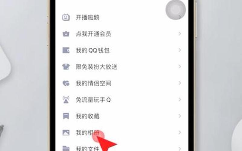 怎么看qq空间加密相册-第1张图片-波音达百科