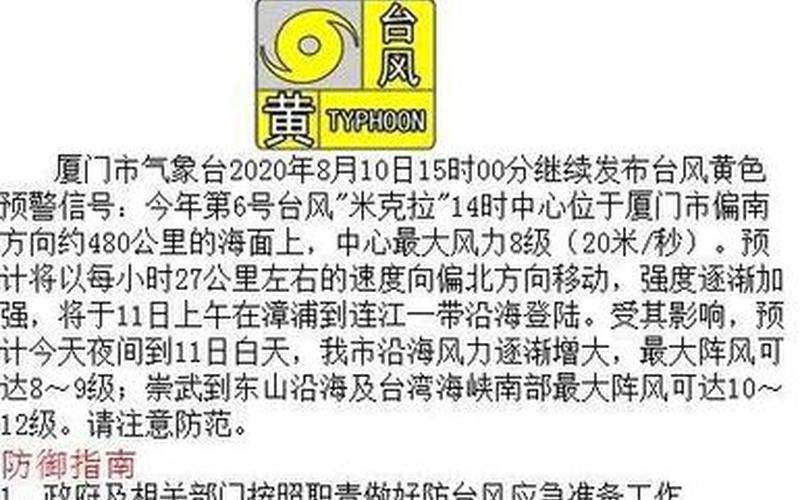 台风一二三四级应急响应-第1张图片-波音达百科