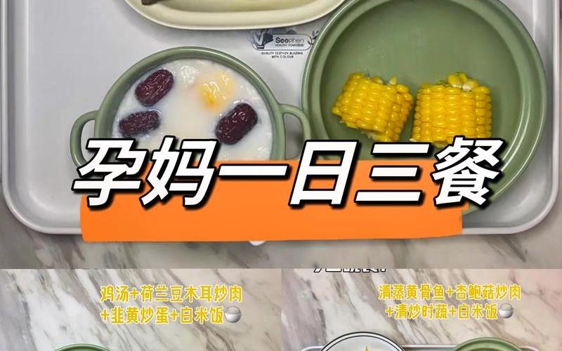孕妇早餐食谱大全-第1张图片-波音达百科