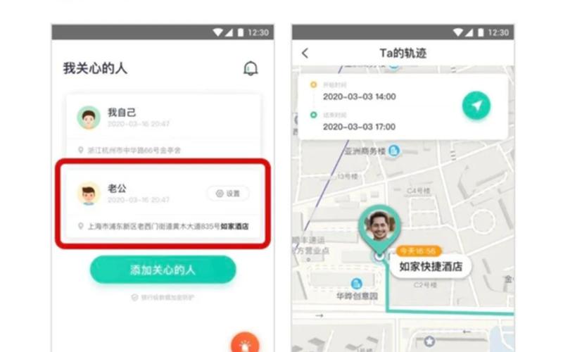不用对方同意可以查到对方位置-第1张图片-波音达百科
