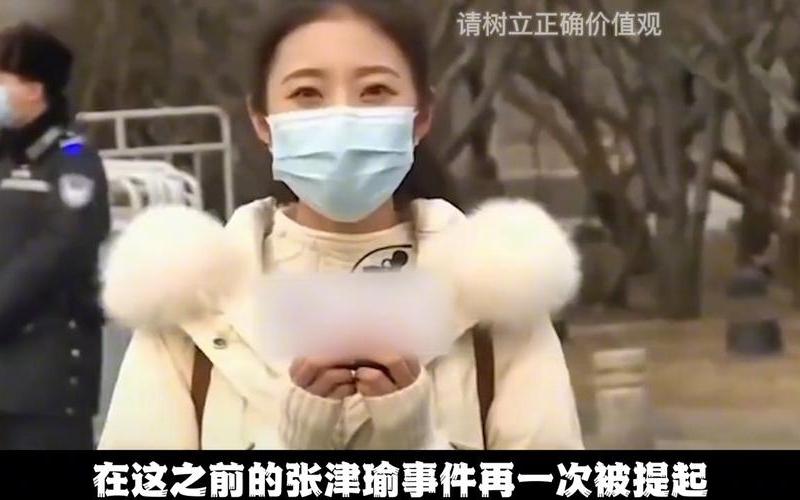 张津瑜事件处理结果-第1张图片-波音达百科