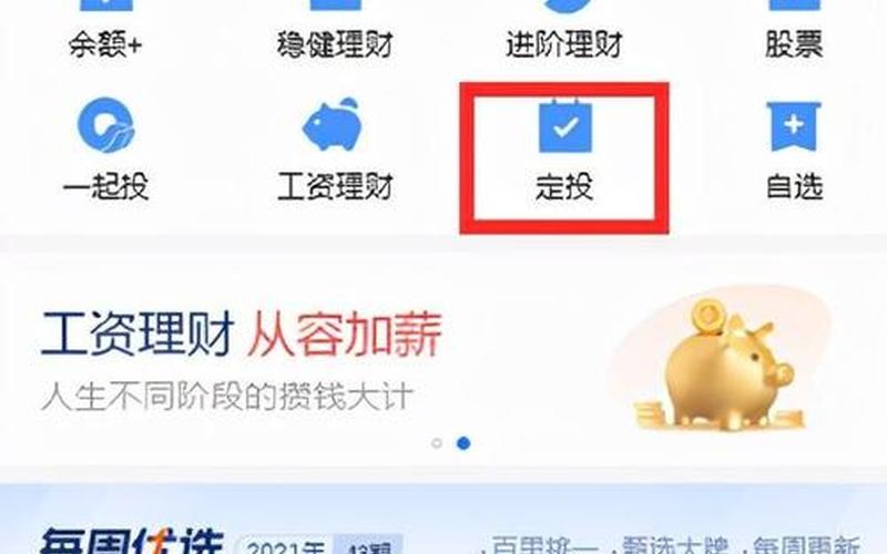 微信理财通怎么用-第1张图片-波音达百科