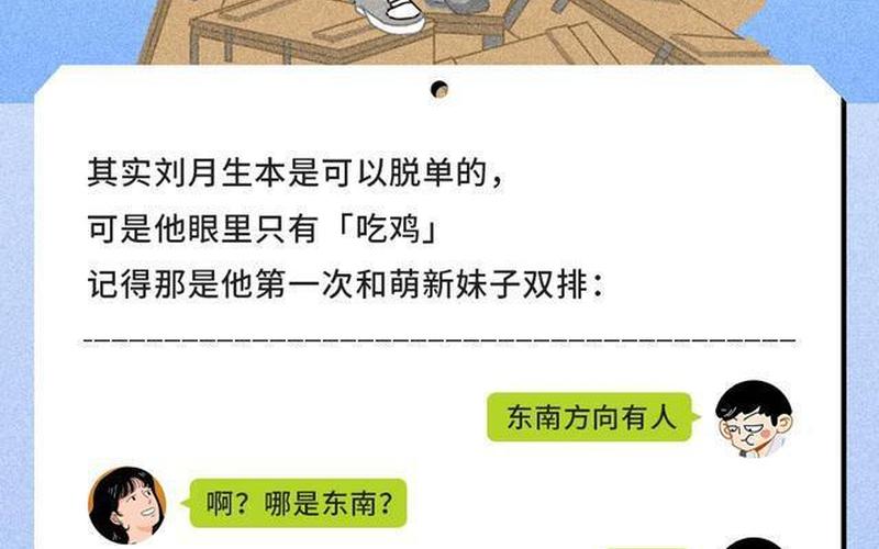为什么男的喜欢让女的吃鸡-第1张图片-波音达百科