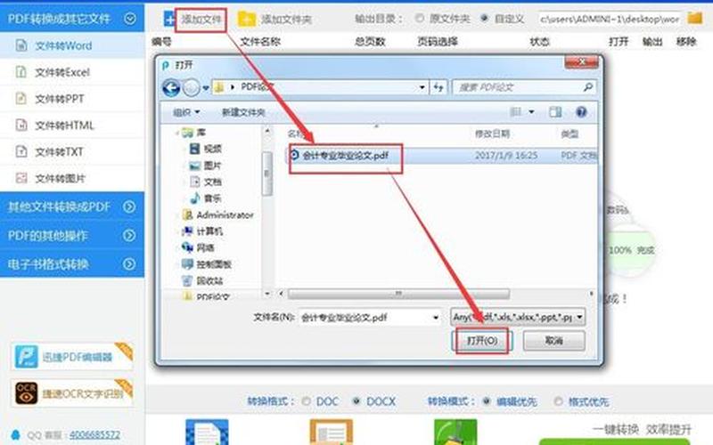 机锋论坛区刷机教程-第1张图片-波音达手游百科