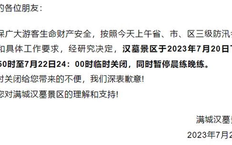 河北保定刚刚发布的紧急通知-第1张图片-波音达百科