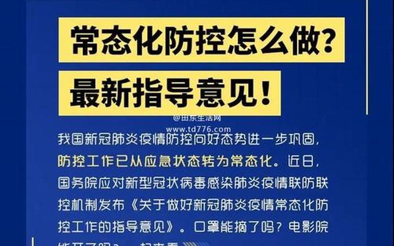 国内何时能摘口罩-第1张图片-波音达百科