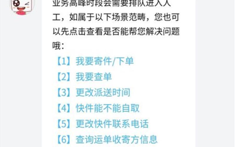 顺丰 *** 24小时热线人工 *** -第1张图片-波音达百科