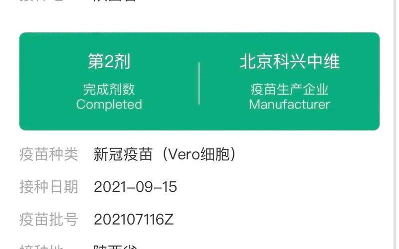 北京科兴中维和北京生物是一家吗-第1张图片-波音达百科