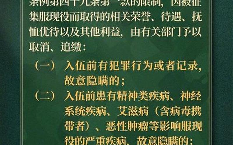 二次入伍最新政策2023年-第1张图片-波音达百科