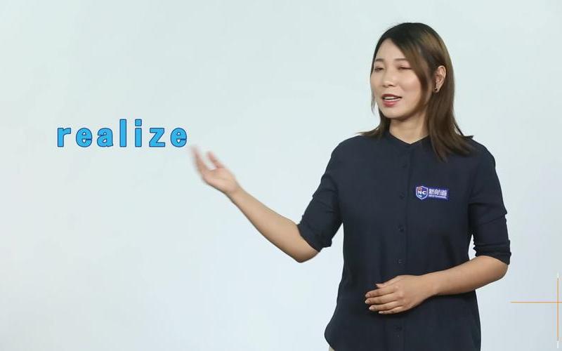 realize是什么意思-第1张图片-波音达手游百科