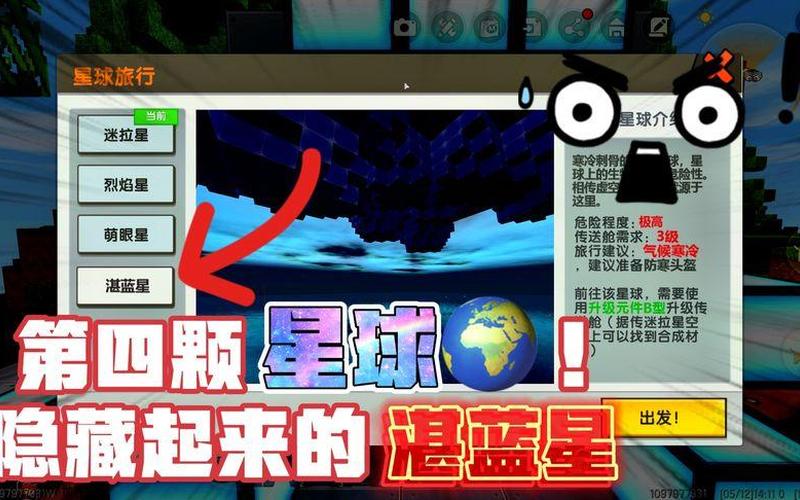 迷你世界的隐藏玩法-第1张图片-波音达百科