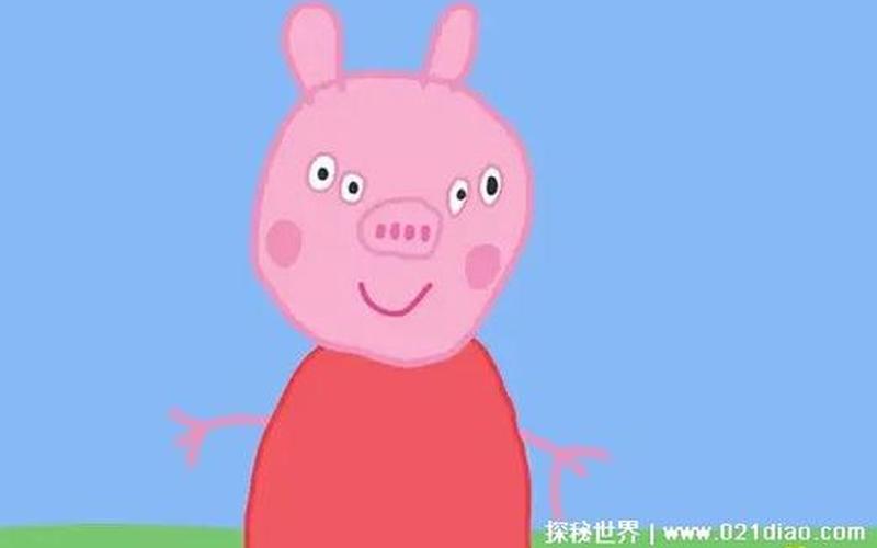 猪爸爸的恐怖照片-第1张图片-波音达手游百科